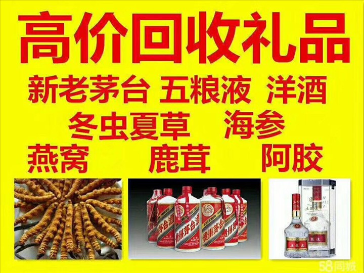 建瓯回收整箱茅台回收电话（附近推荐1.6公里/今日更新）